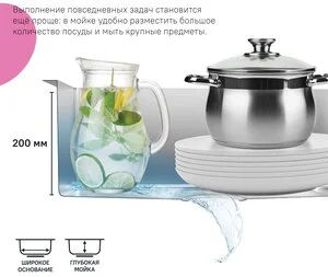 Мойка кухонная Iddis Haze HAZ43S0i77 43 см, без крыла, сатин