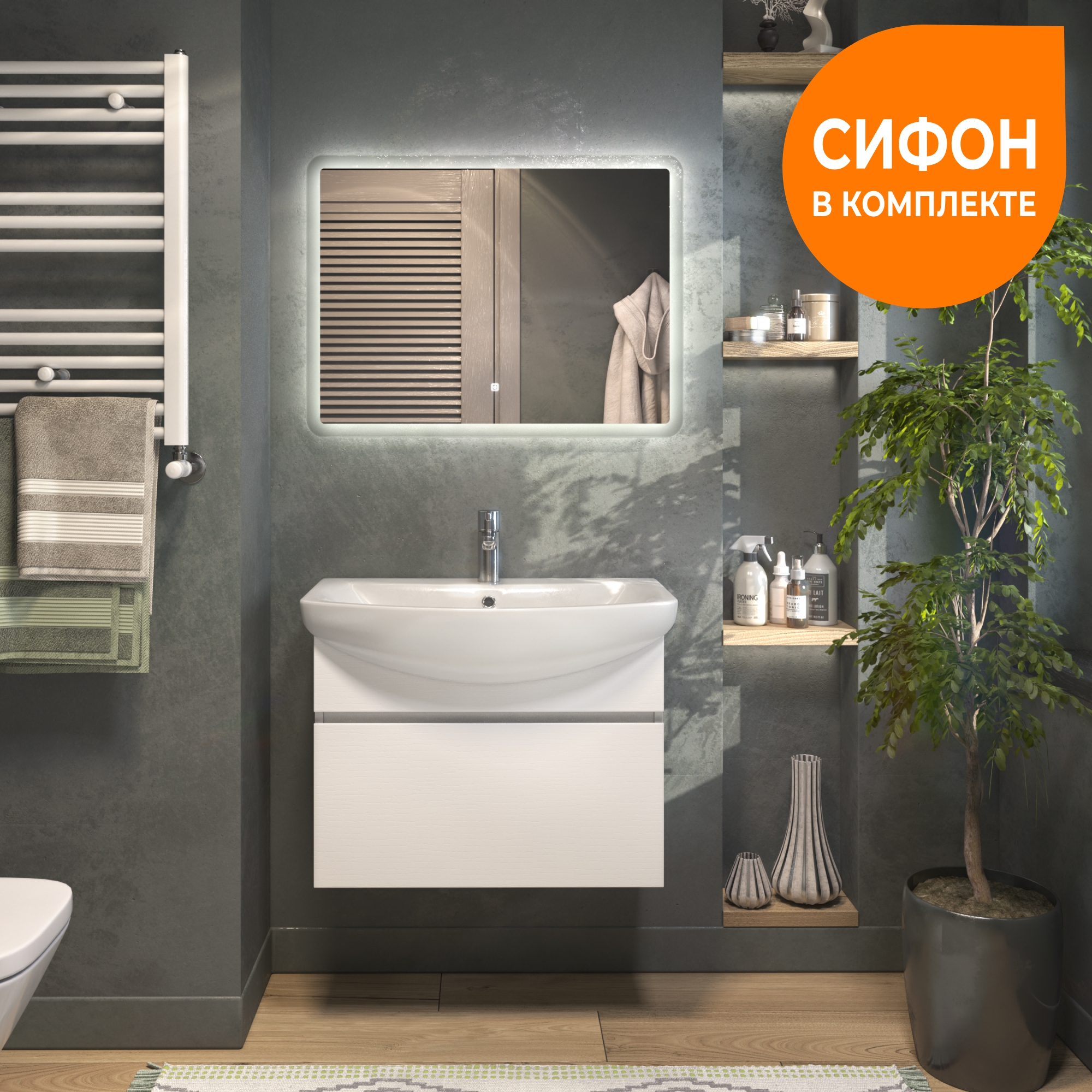 Тумба под раковину Винг 700-0-1 (Балтика) навесная белая