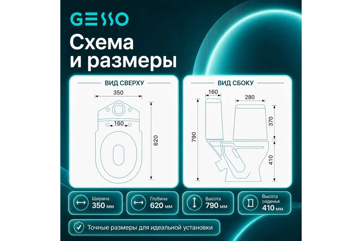 Унитаз-компакт Gesso Премиум 2 HOME De Luxe с 2-х уровневой арматурой, сиденьем микролифт (100% комплектация)