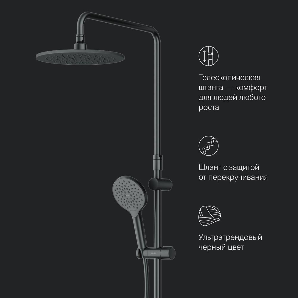 Душевая система Like цвет: черный