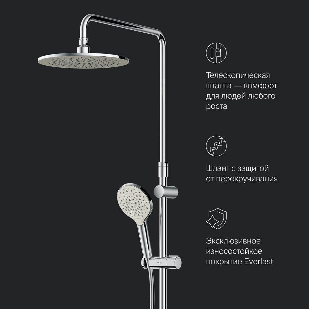 Душевая система Like цвет: хром