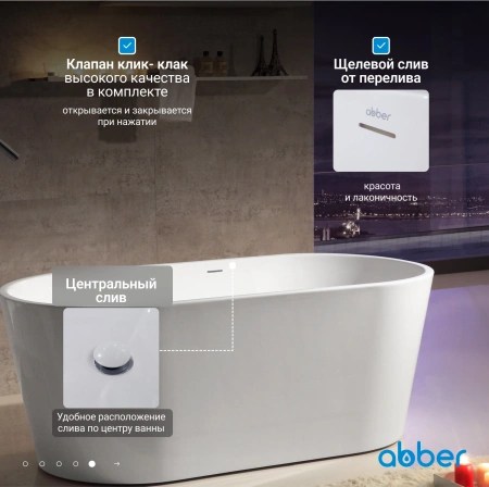 Акриловая ванна Abber AB9203-1.6 160x80