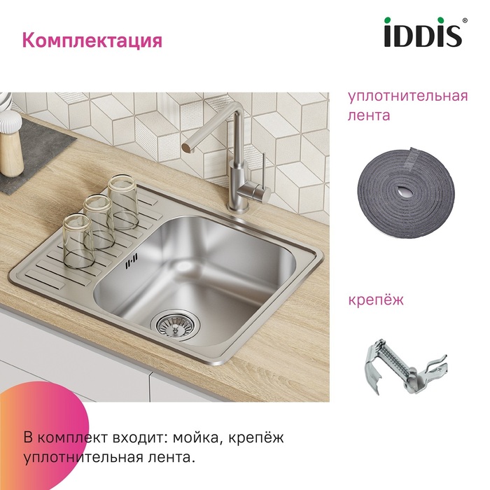 Мойка кухонная IDDIS Strit STR58SDi77 сатин