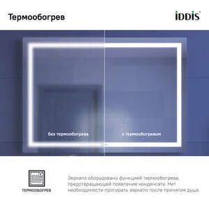 Зеркало Iddis Zodiac 100 см c подсветкой и термообогревом, ZOD10T0i98