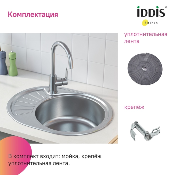Мойка кухонная IDDIS Suno S SUN60SDi77 сатин