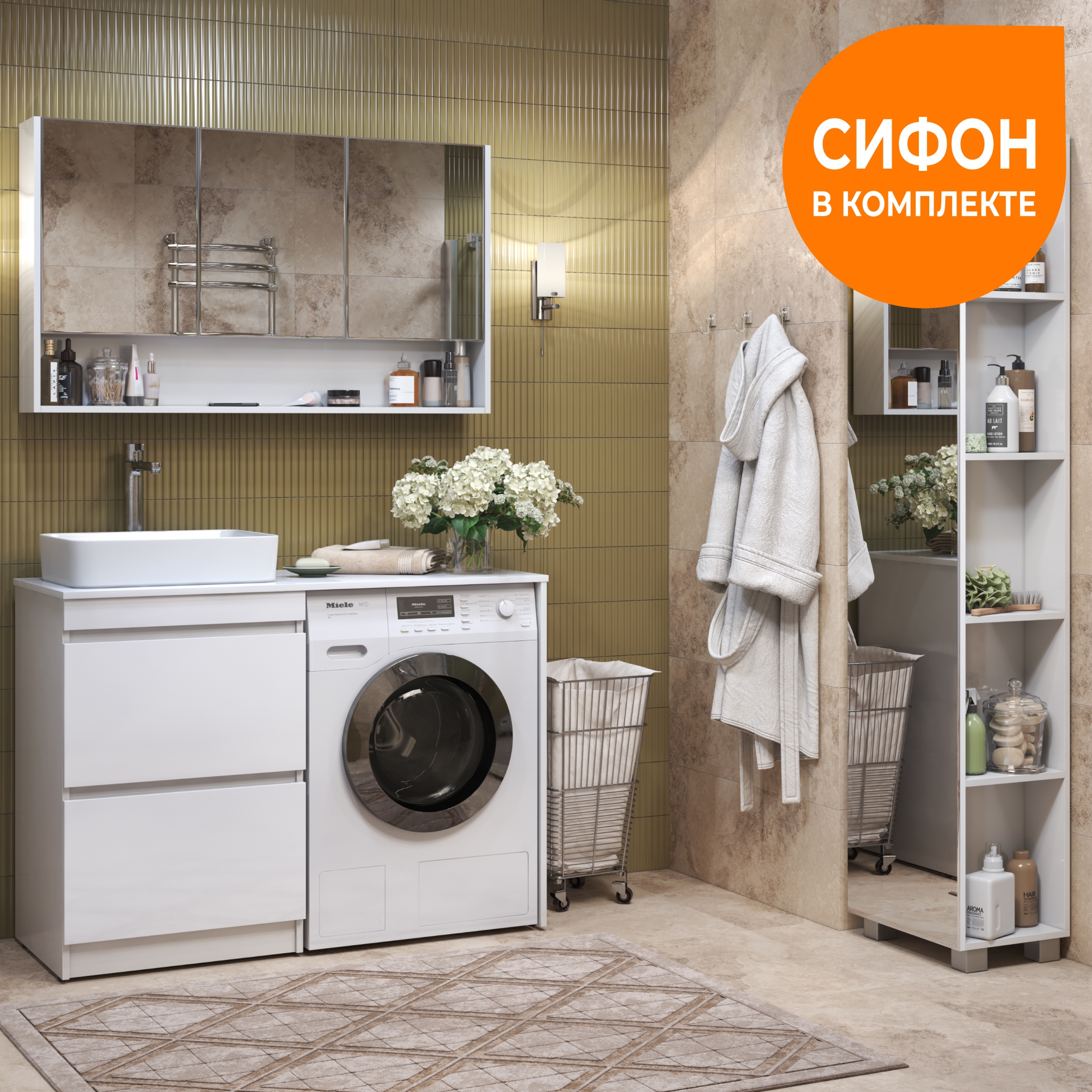 Тумба Урбан 600-0-2 под столешницу для стиральной машины