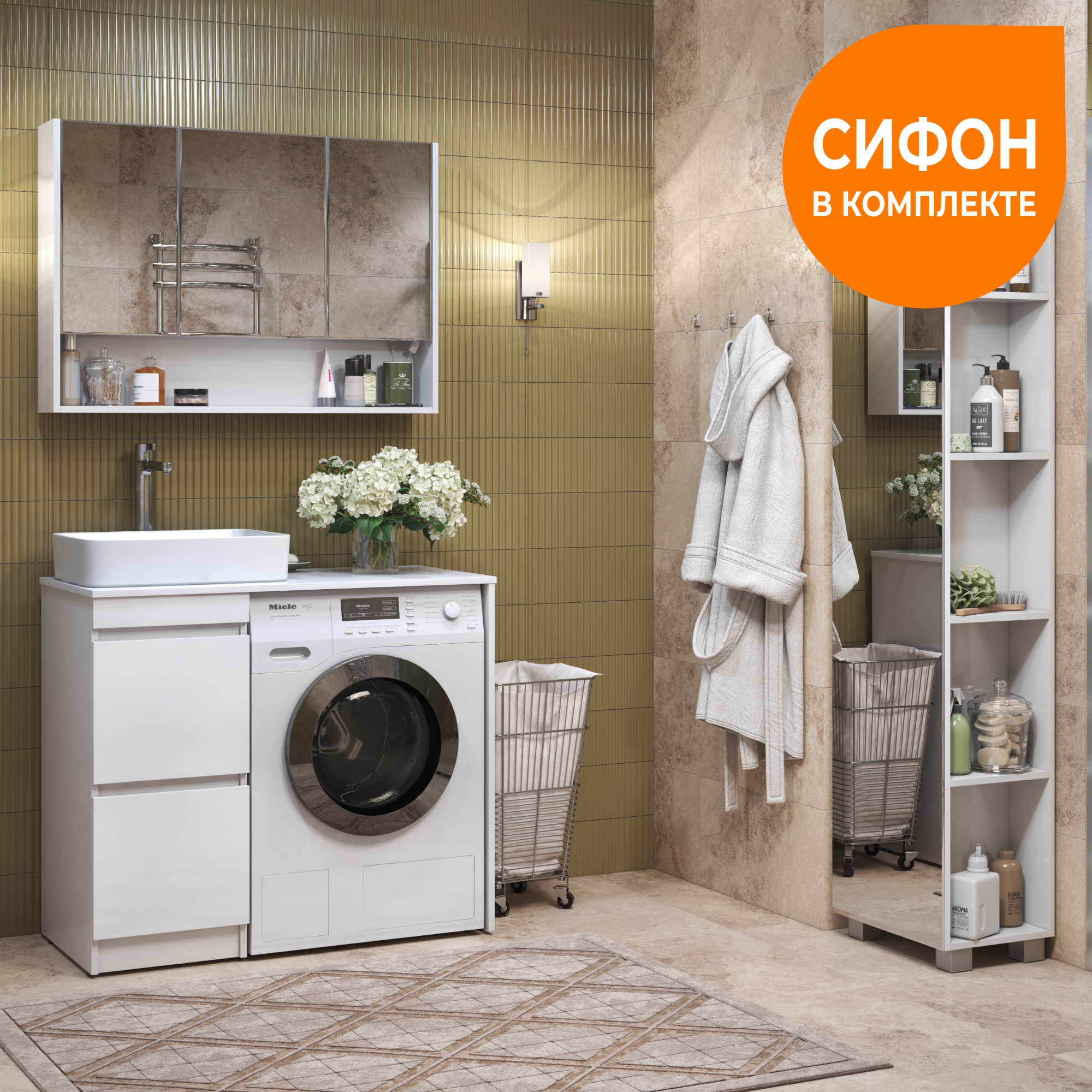 Тумба Урбан 400-2 под столешницу для стиральной машины