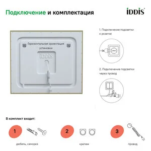 Зеркало Iddis Zodiac 80 см c подсветкой и термообогревом, ZOD80T0i98