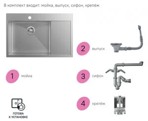 Мойка кухонная Iddis Haze 78 см, чаша слева, сатин, HAZ78SLi77
