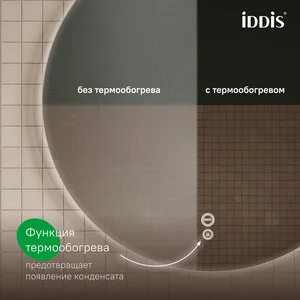 Зеркало Iddis Bild BIL10T0i98, 100 см, с LED-подсветкой, с сенсорным выключателем, антизапотевание, цвет белый