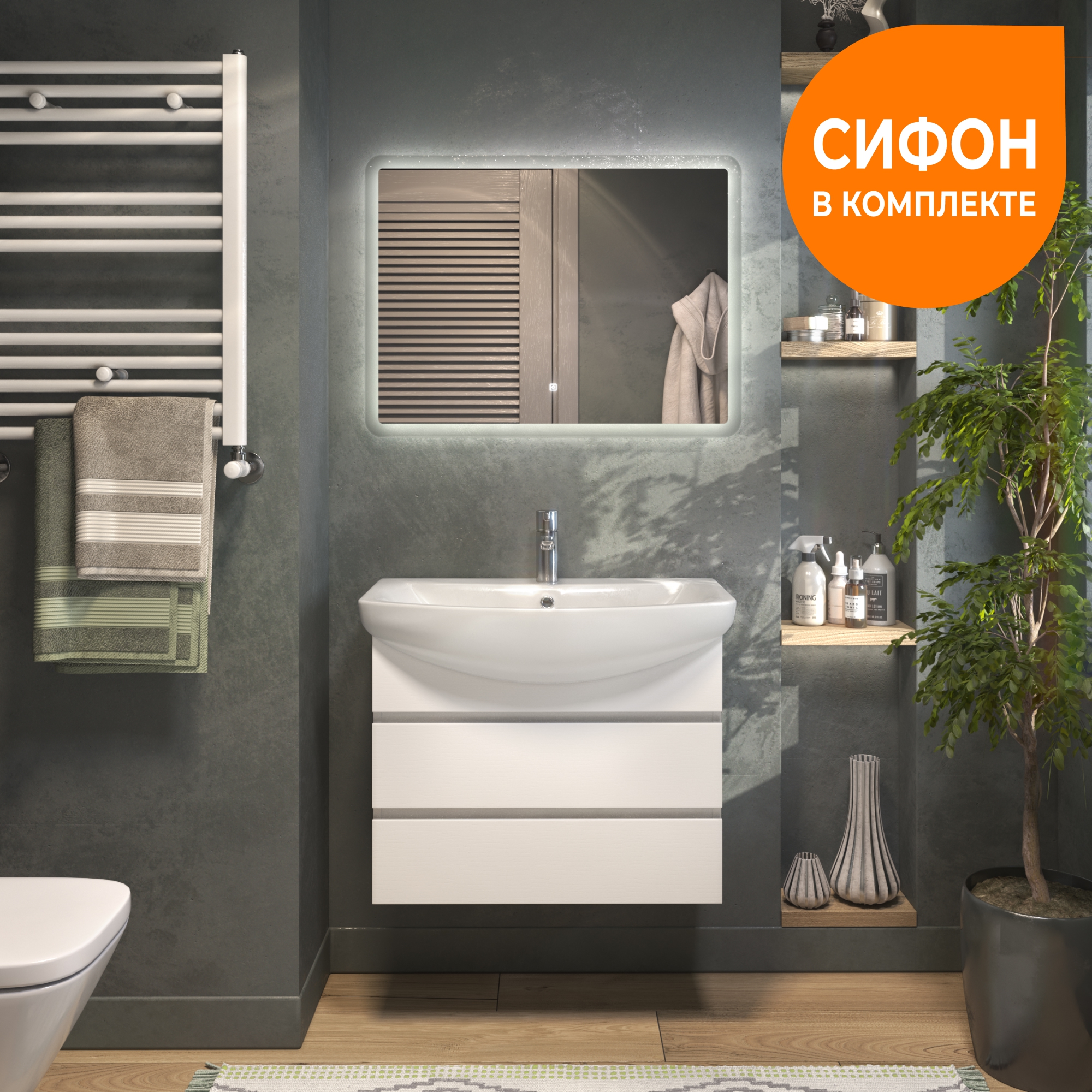 Тумба под раковину Винг 700-0-2 (Балтика) навесная белый