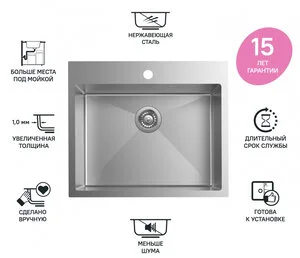 Мойка кухонная Iddis Haze HAZ59S0i77 59 см, без крыла, сатин