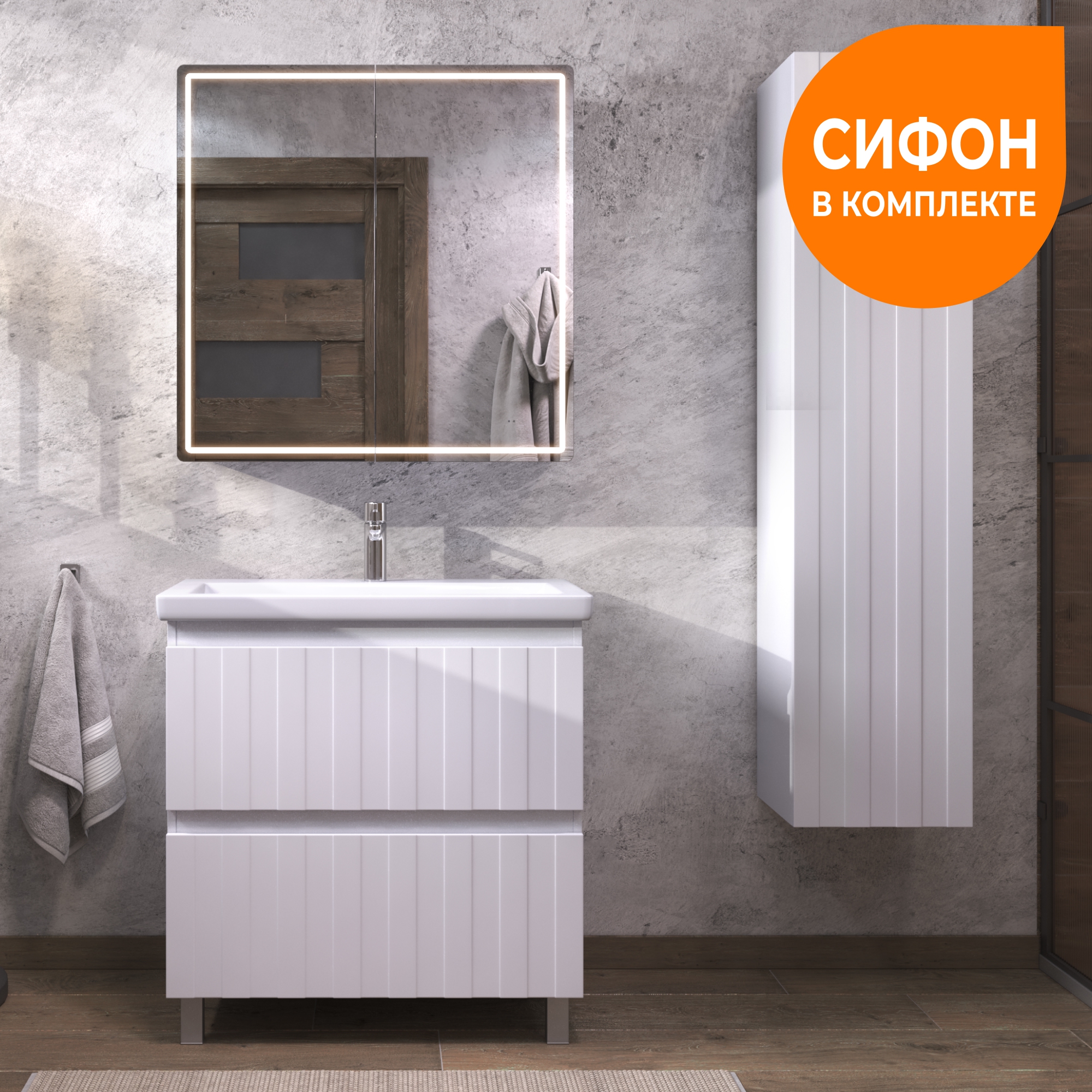 Тумба под раковину Финлей 800-0-2 (Como)