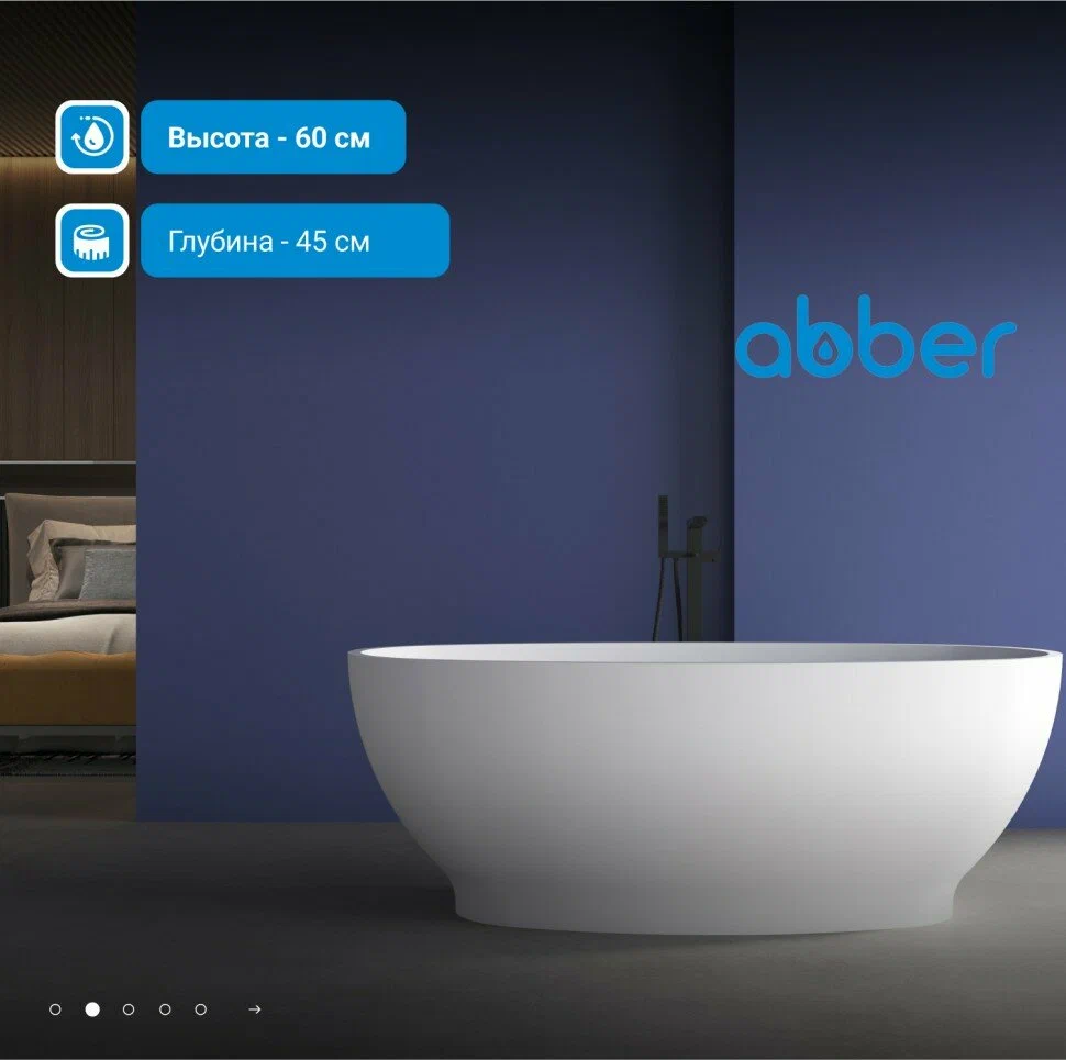 Акриловая ванна Abber AB9207 165x80 