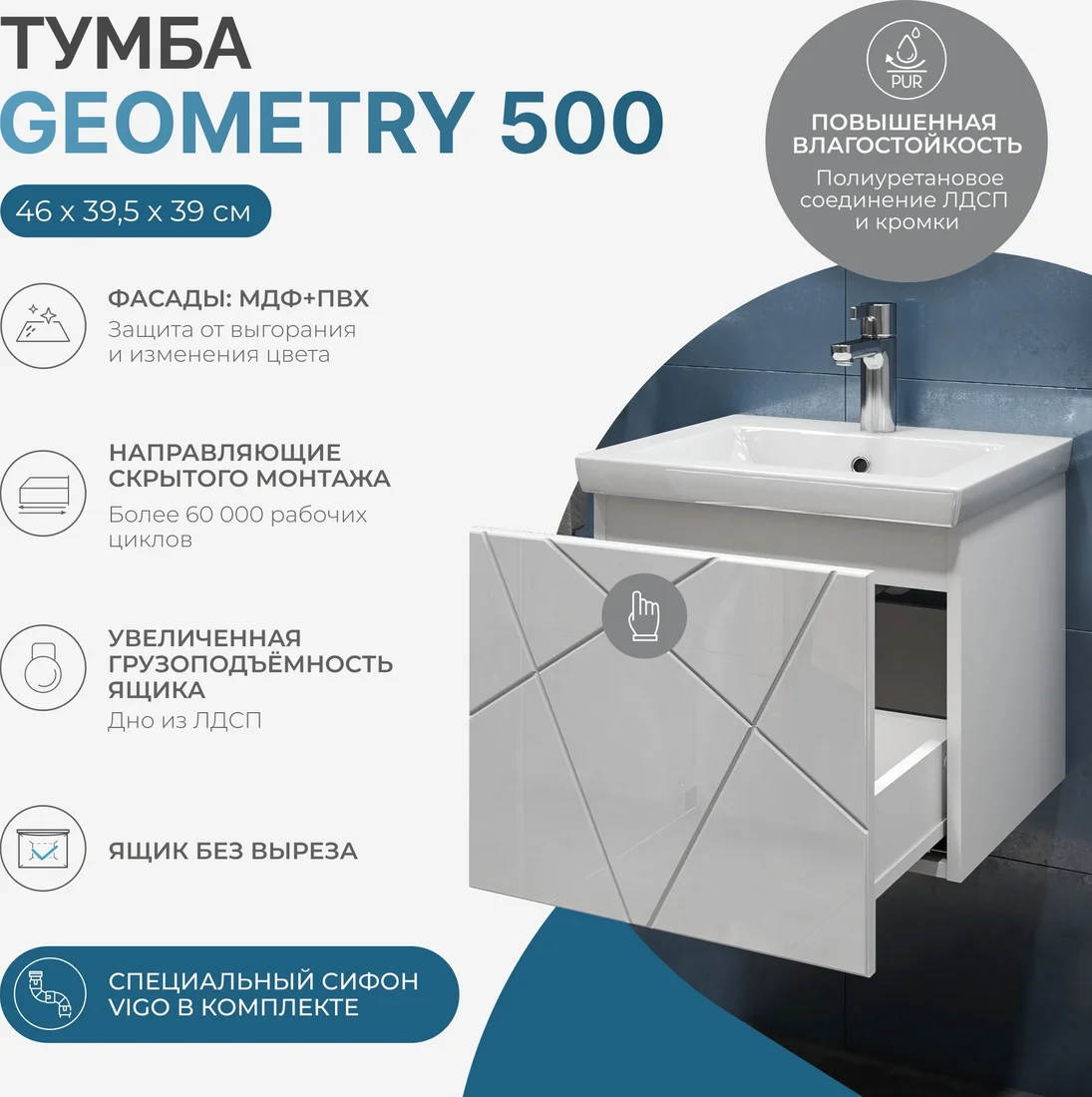 Vigo Тумба под умывальник Geometry 500-0-1 Como навесная