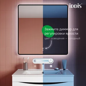 Зеркало Iddis Cloud CLX80T0i98, 80 см, LED-подсветка, сенсорный выключатель, с обогревом, черная окантовка
