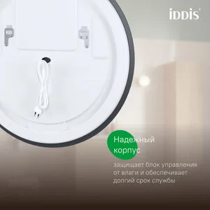 Зеркало Iddis Bild BIL8000i98, 80 см, с LED-подсветкой, с сенсорным выключателем