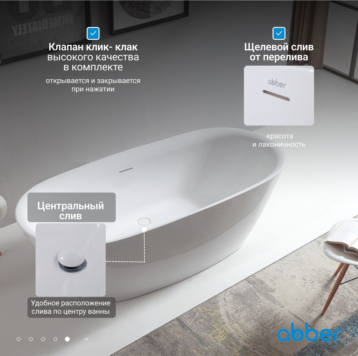 Акриловая ванна Abber AB9205 180x85