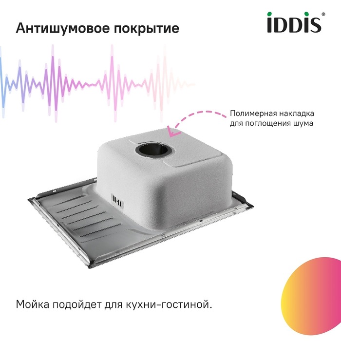 Мойка кухонная IDDIS Strit STR58SDi77 сатин