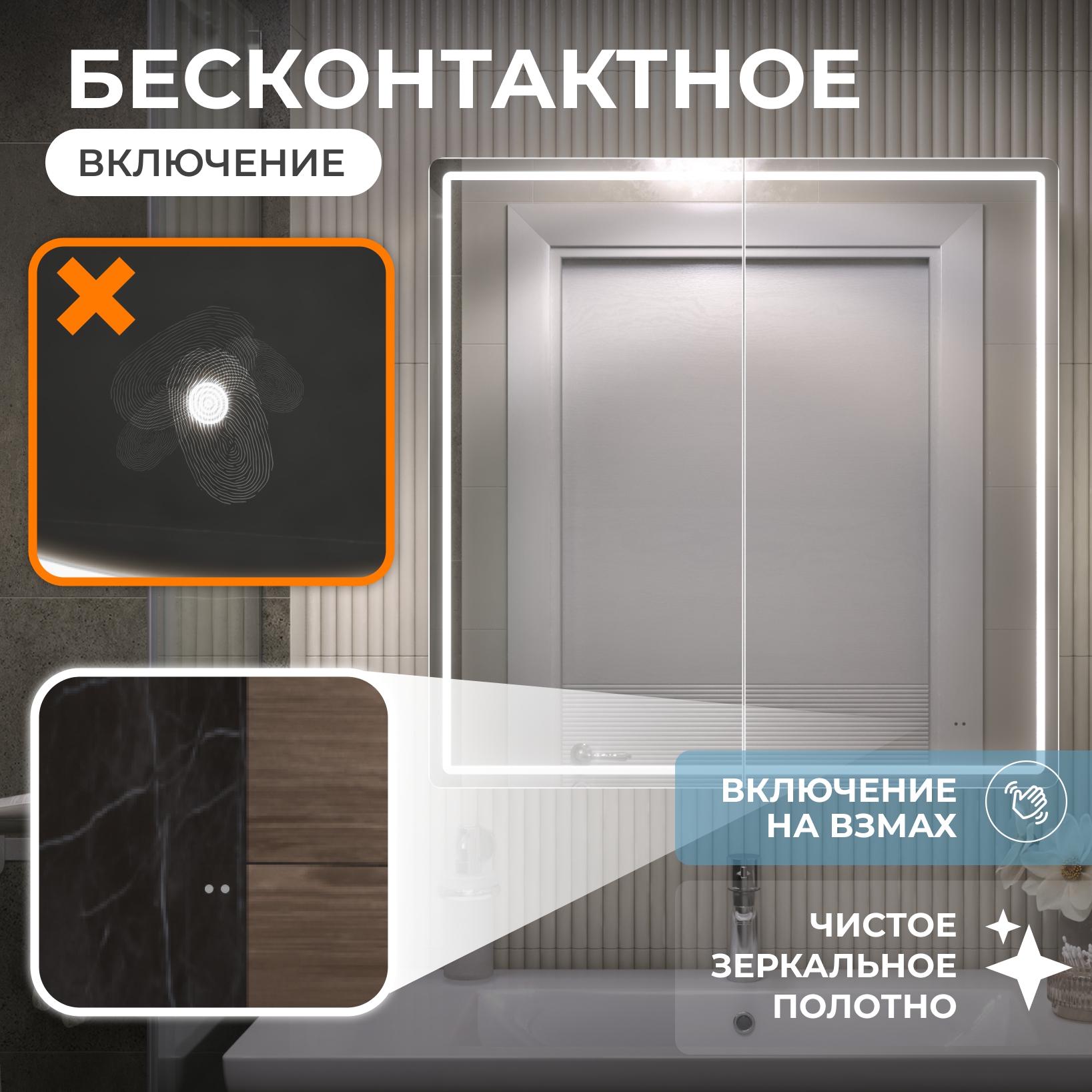 Шкаф навесной Геометрия Классик 800 с зеркалом