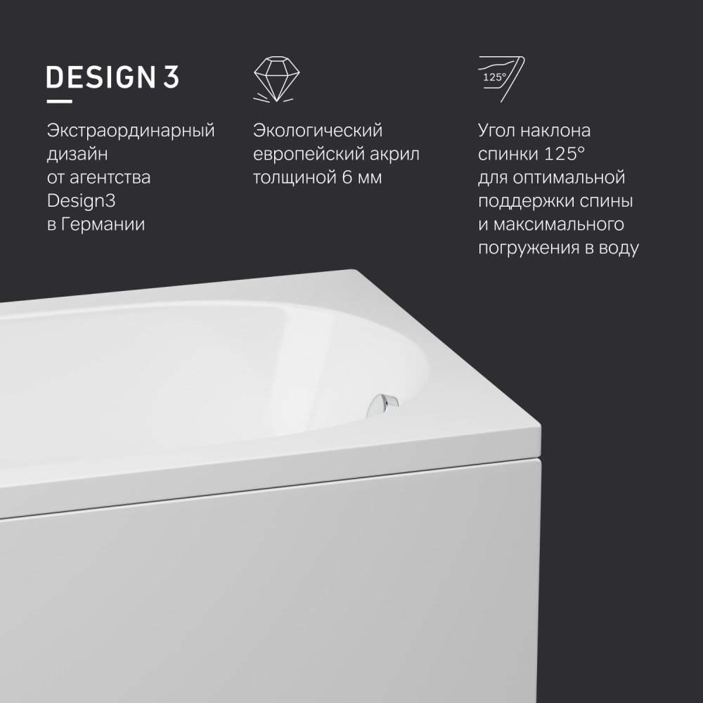  Ванна акриловая Spirit 170x75 см