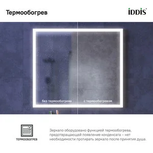 Зеркало Iddis Slide 80 см c подсветкой и термообогревом, черный, SLI8000i98