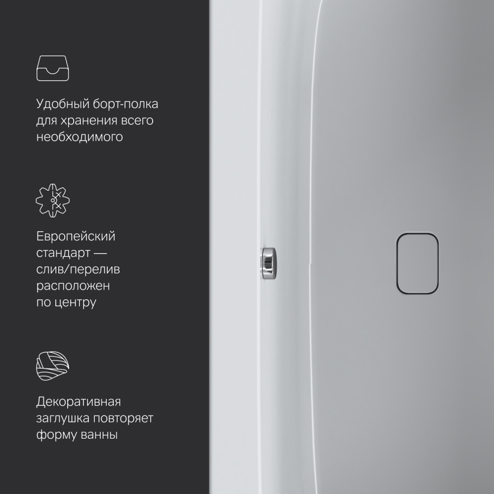 Ванна акриловая Func 160х70 см