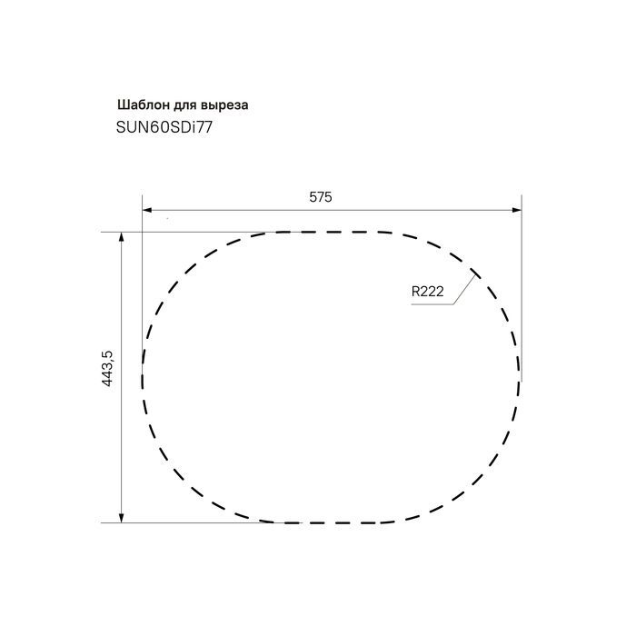 Мойка кухонная IDDIS Suno S SUN60SDi77 сатин