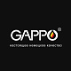 Gappo